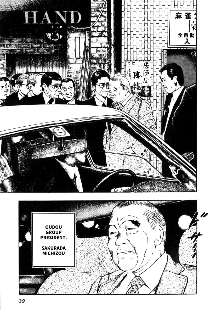 Naki no Ryuu Chapter 2 7