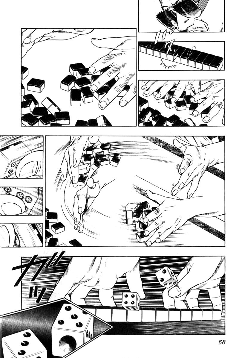 Naki no Ryuu Chapter 3 12