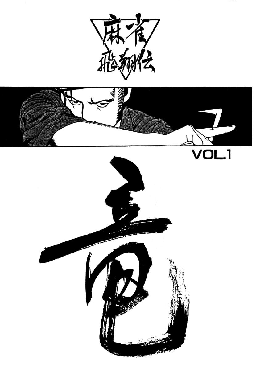 Naki no Ryuu Chapter 8 31