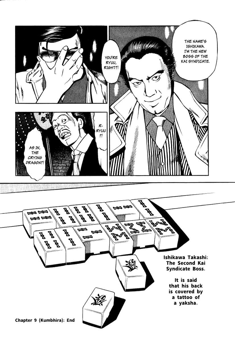 Naki no Ryuu Chapter 9 30