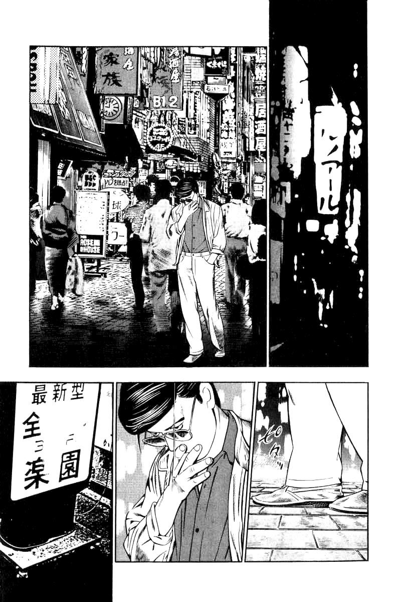 Naki no Ryuu Chapter 13 15