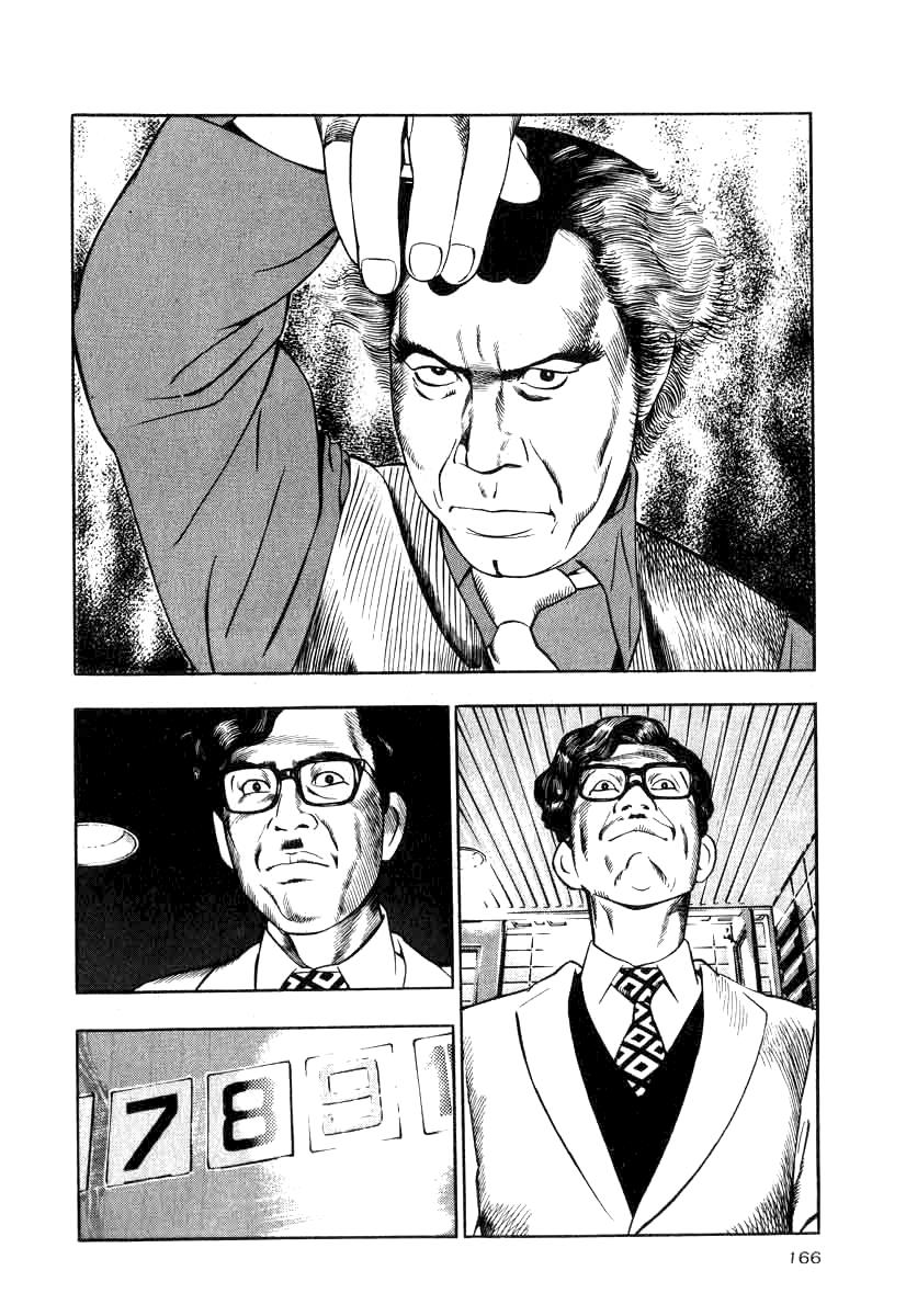 Naki no Ryuu Chapter 14 16