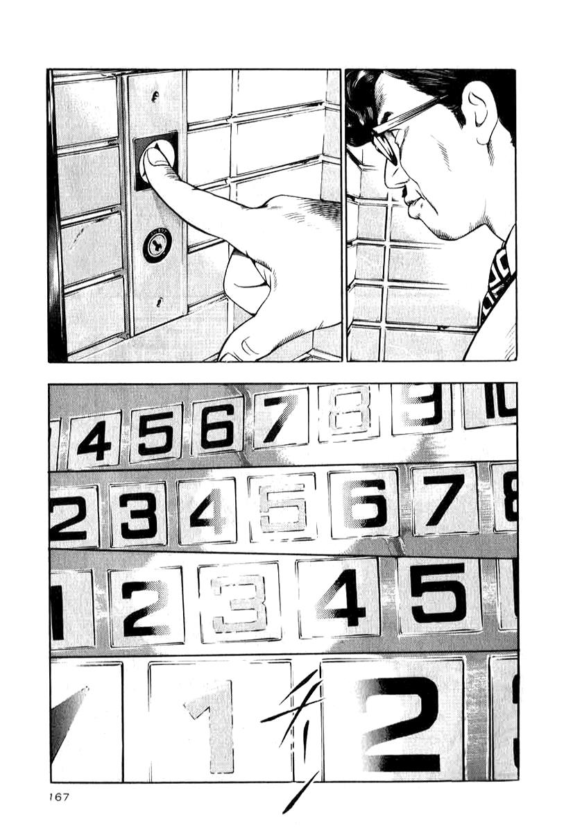 Naki no Ryuu Chapter 14 17