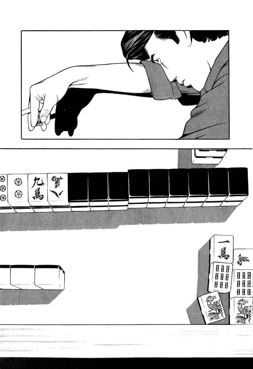Naki no Ryuu Chapter 15 3
