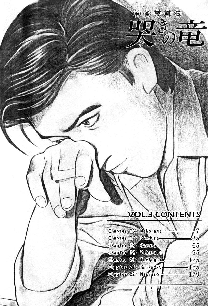 Naki no Ryuu Chapter 16 4