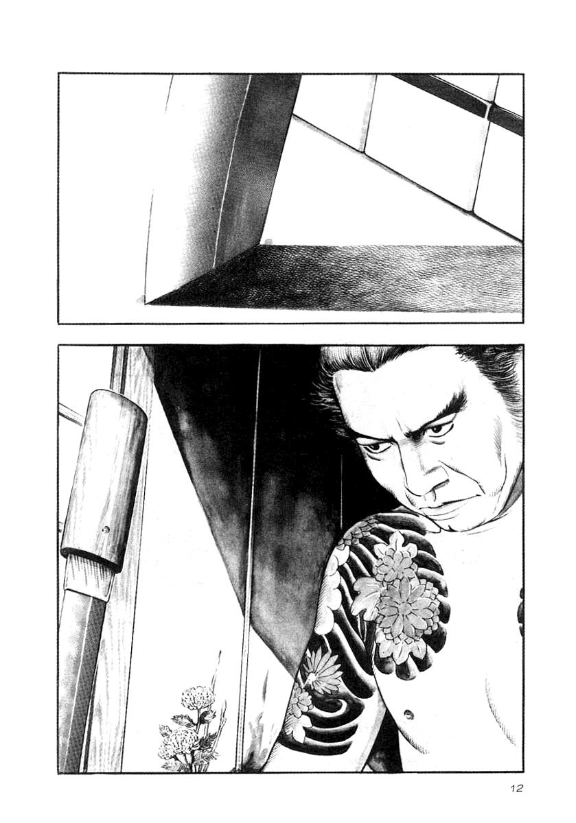 Naki no Ryuu Chapter 16 9