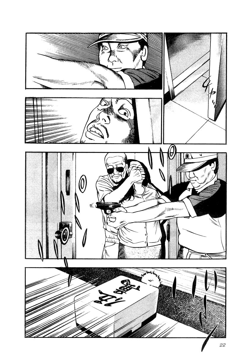 Naki no Ryuu Chapter 16 18