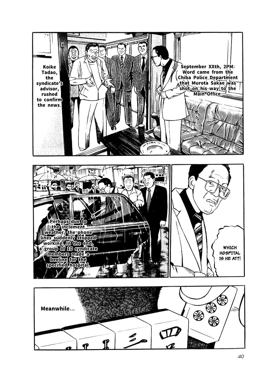 Naki no Ryuu Chapter 17 6