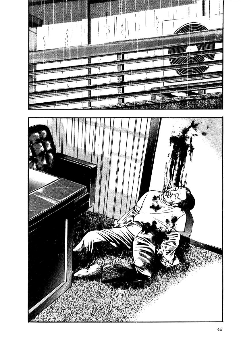 Naki no Ryuu Chapter 17 14