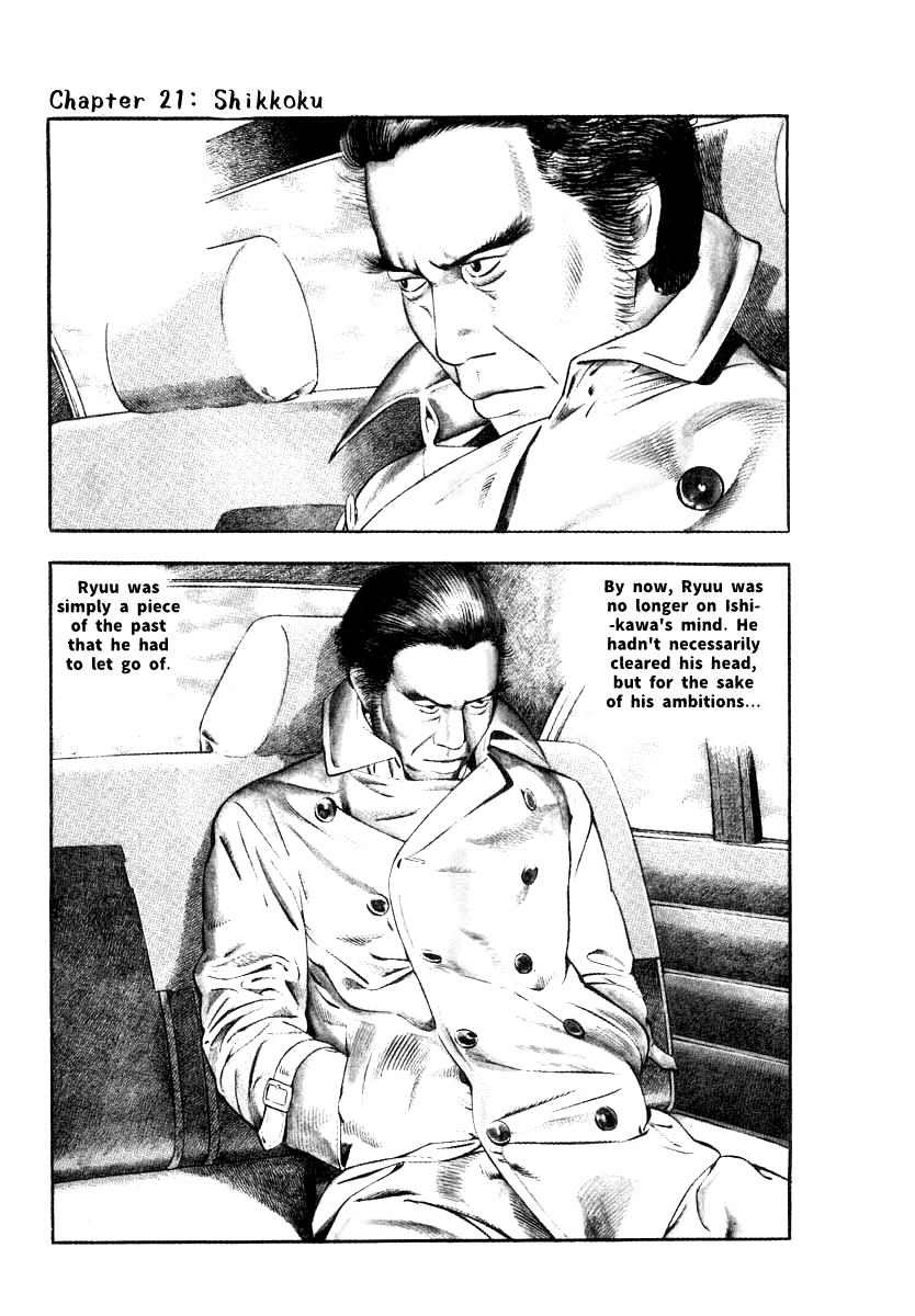 Naki no Ryuu Chapter 21 1