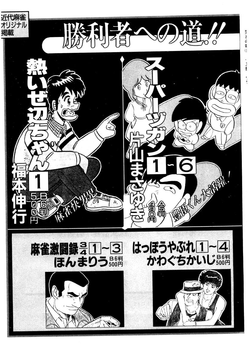 Naki no Ryuu Chapter 22 34