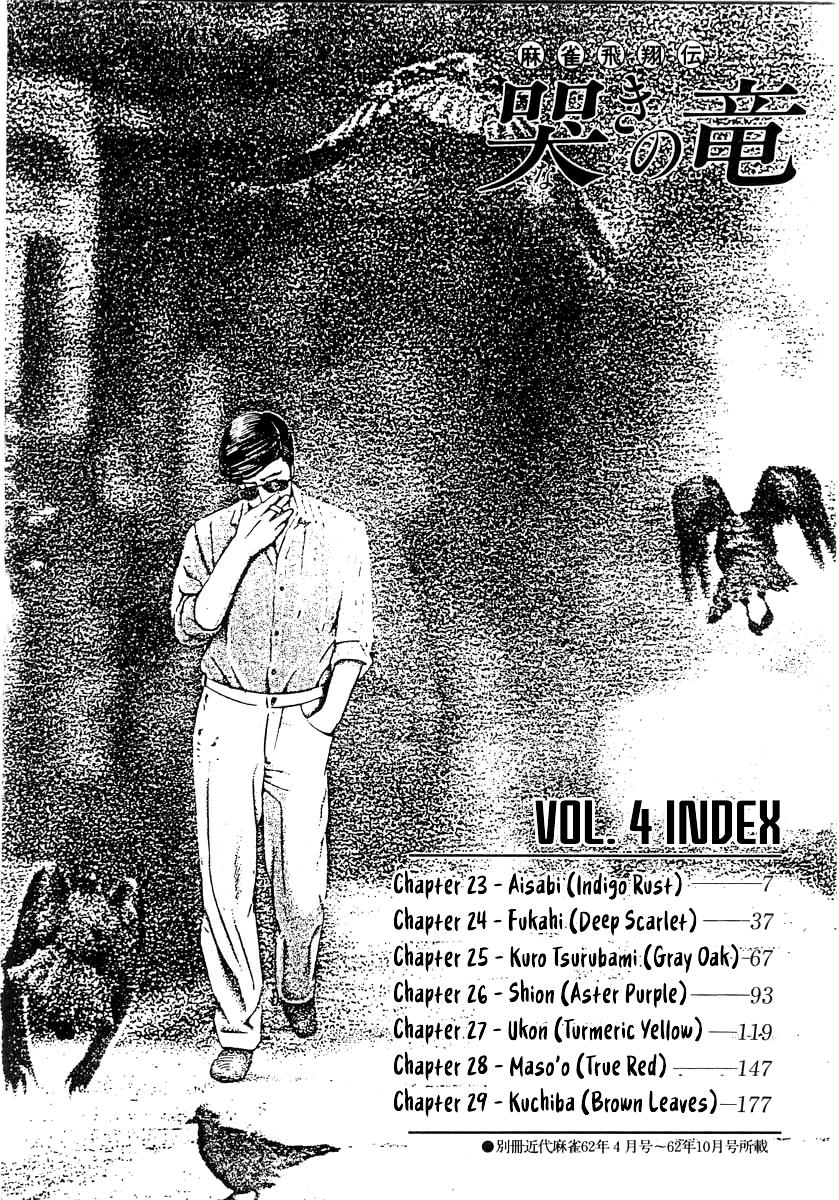 Naki no Ryuu Chapter 23 4