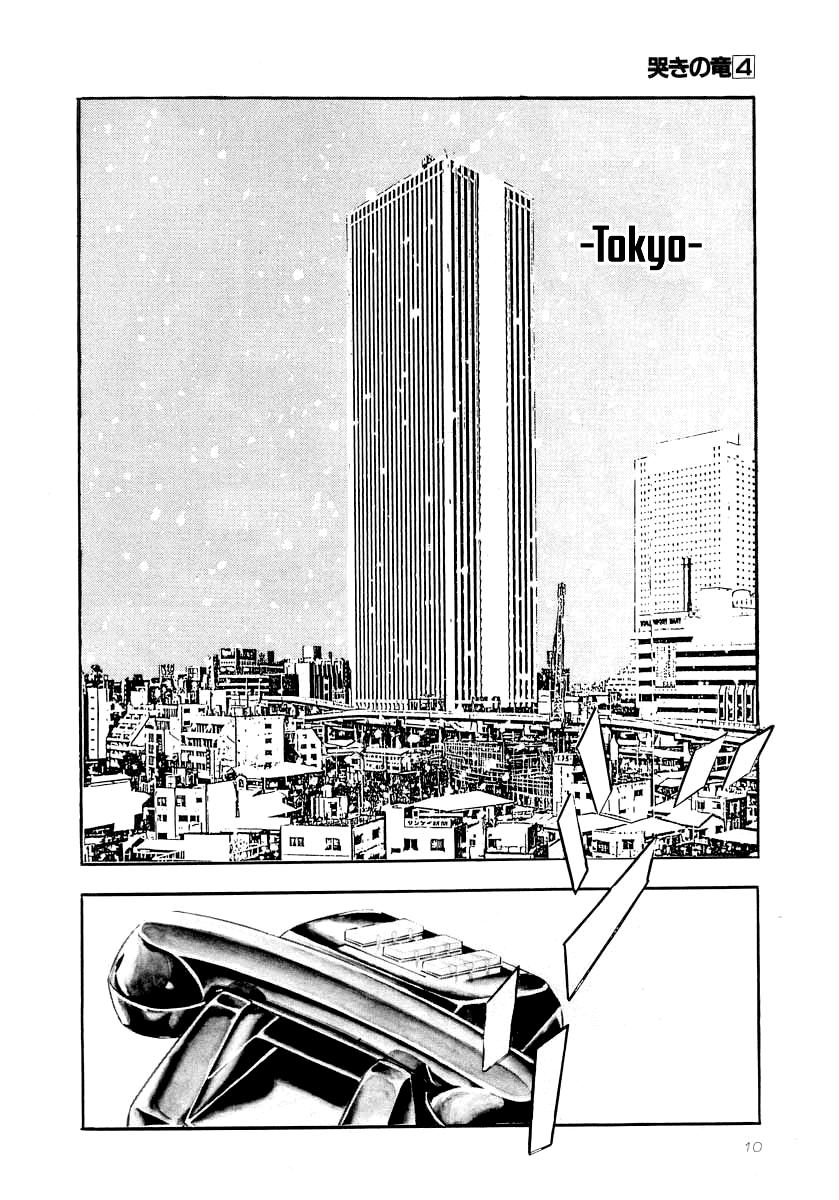 Naki no Ryuu Chapter 23 7