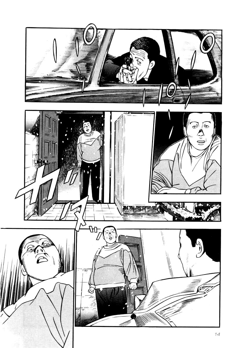 Naki no Ryuu Chapter 23 11