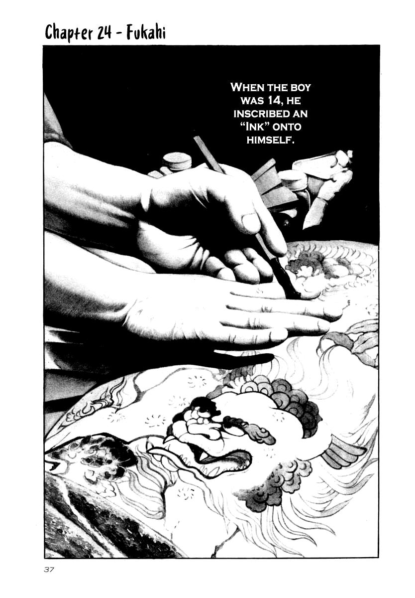 Naki no Ryuu Chapter 24 1