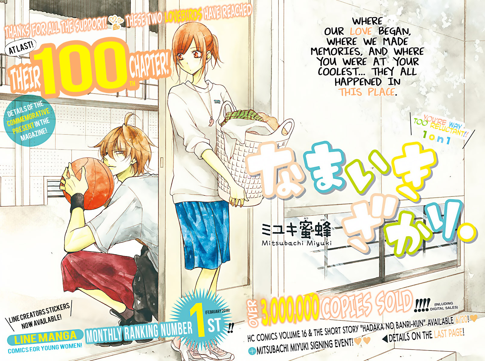 Cheeky Brat Chapter 100 1