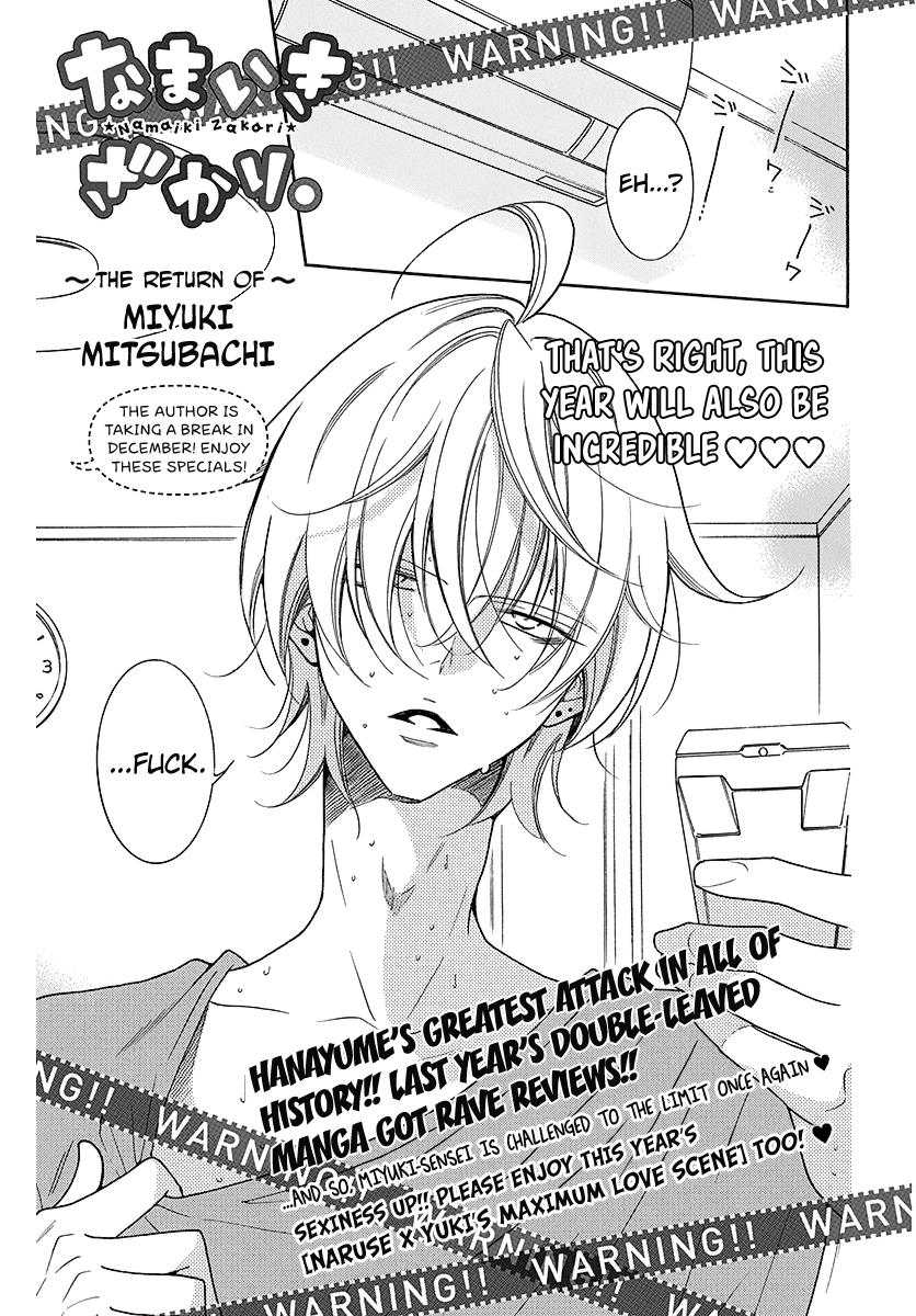 Cheeky Brat Chapter 108.6 1