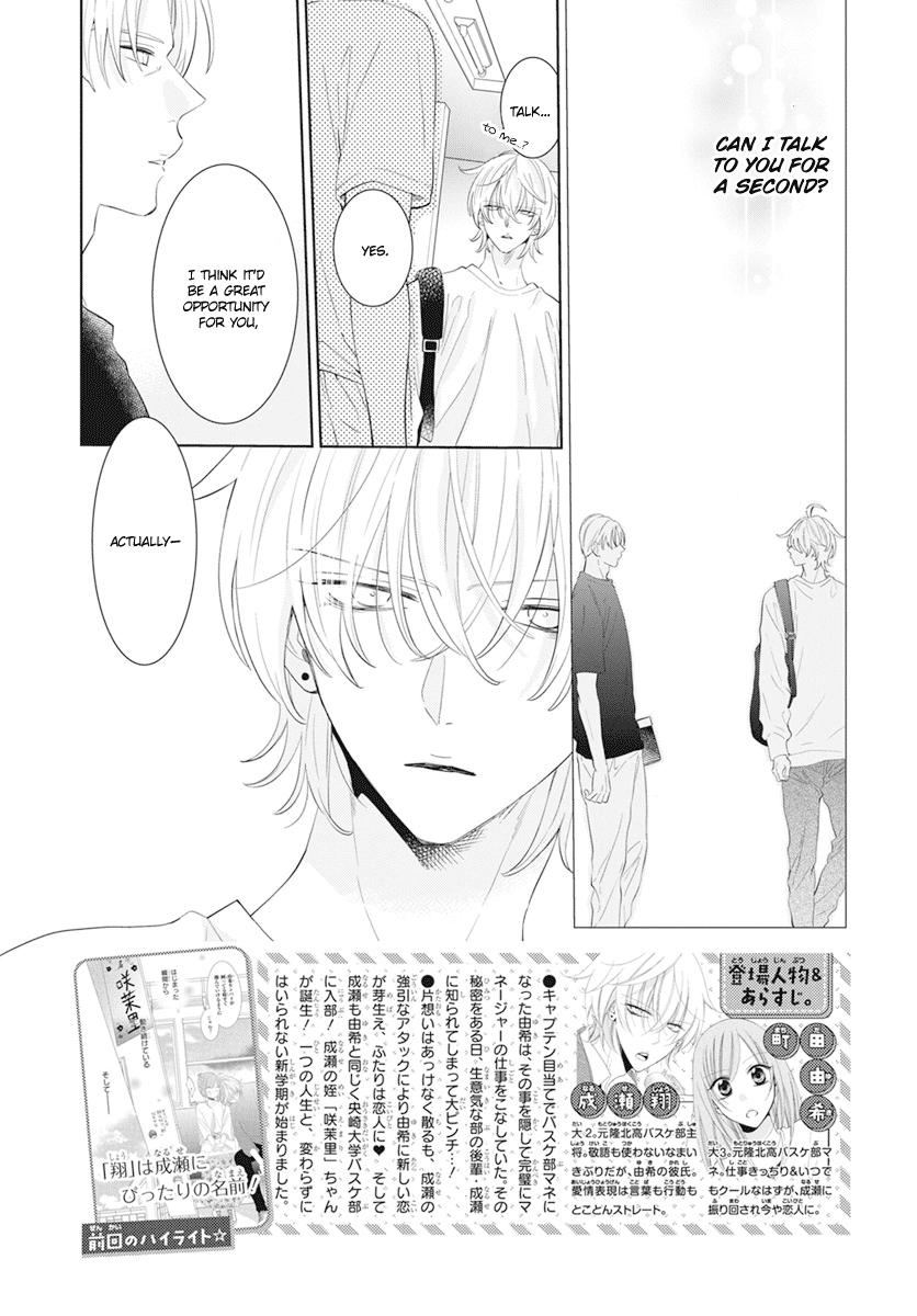 Cheeky Brat Chapter 133 3