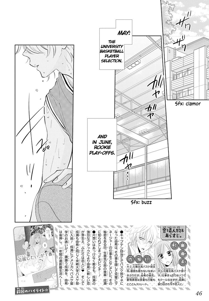 Cheeky Brat Chapter 134 3