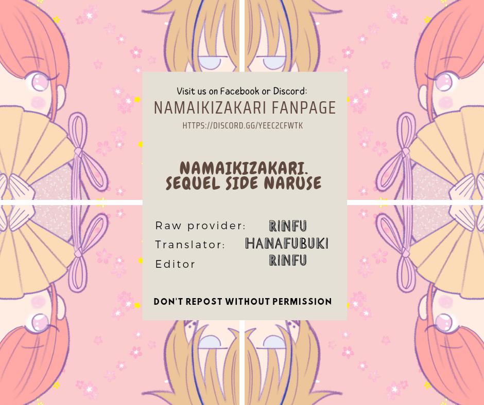 Cheeky Brat Chapter 137.3 1