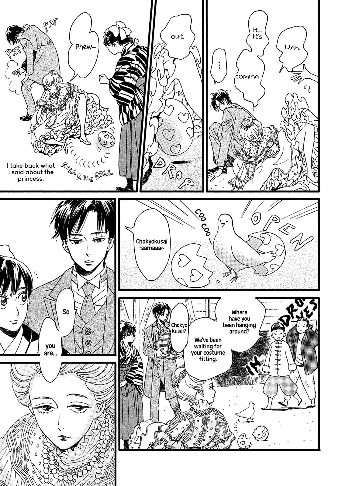 Namida Ame to Serenade Chapter 10 20