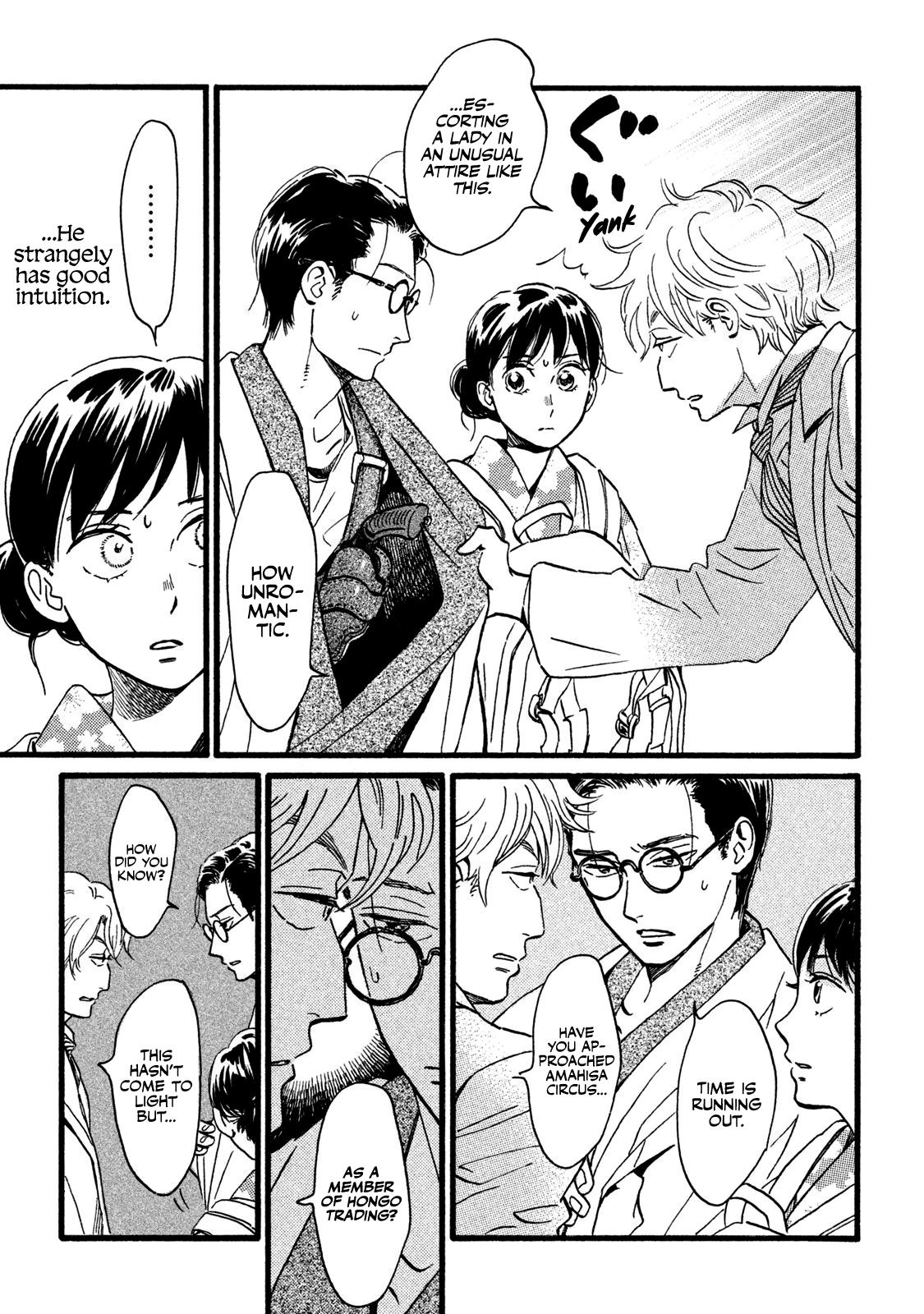 Namida Ame to Serenade Chapter 20 20