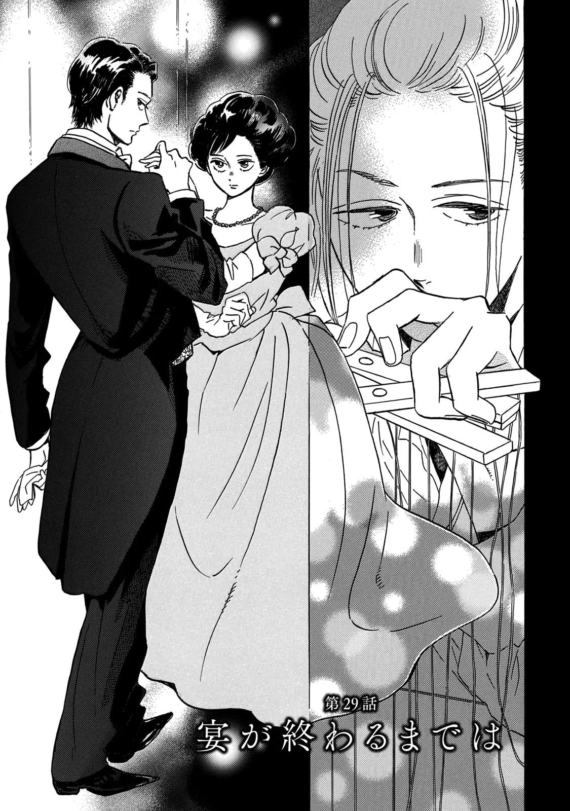 Namida Ame to Serenade Chapter 29 4