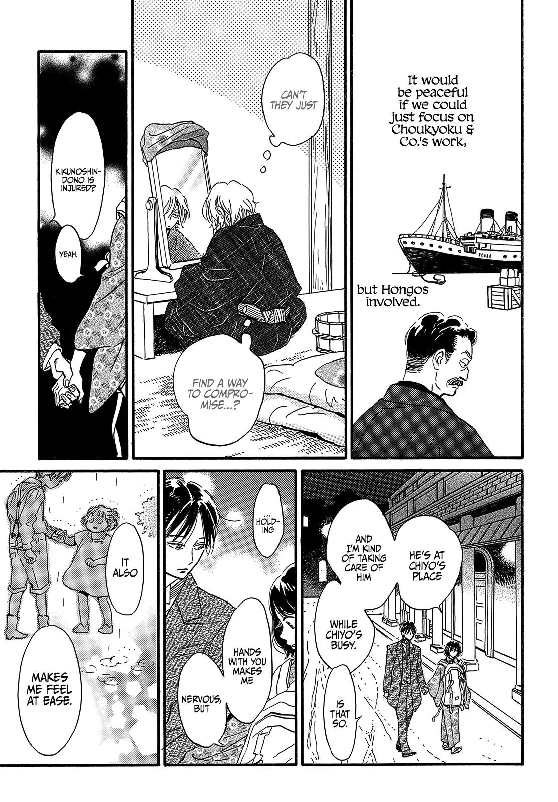 Namida Ame to Serenade Chapter 34 30