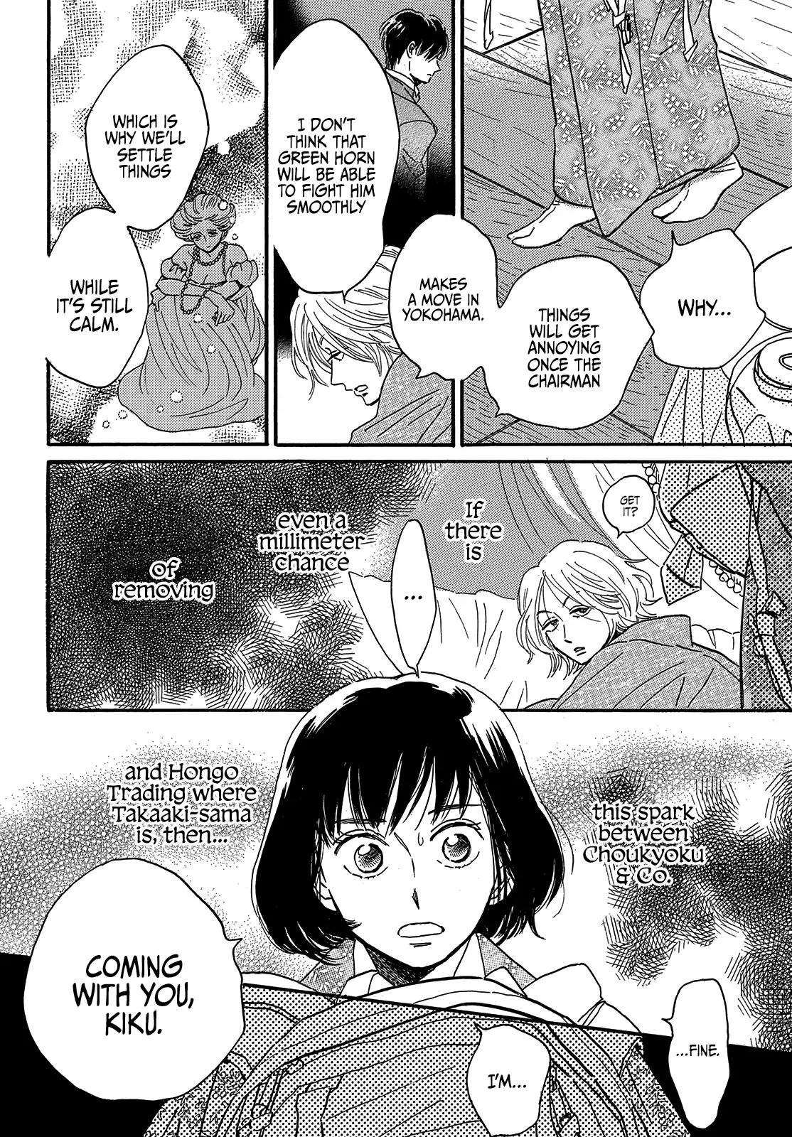 Namida Ame to Serenade Chapter 35 34