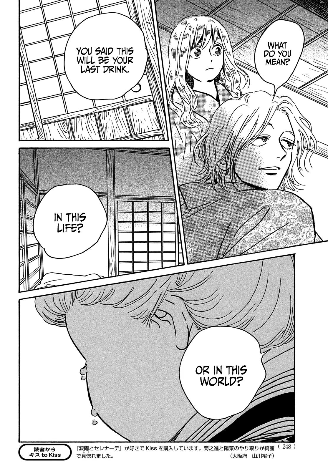 Namida Ame to Serenade Chapter 61 20