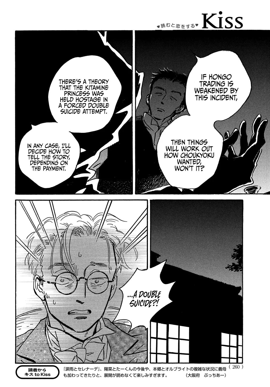 Namida Ame to Serenade Chapter 61 32
