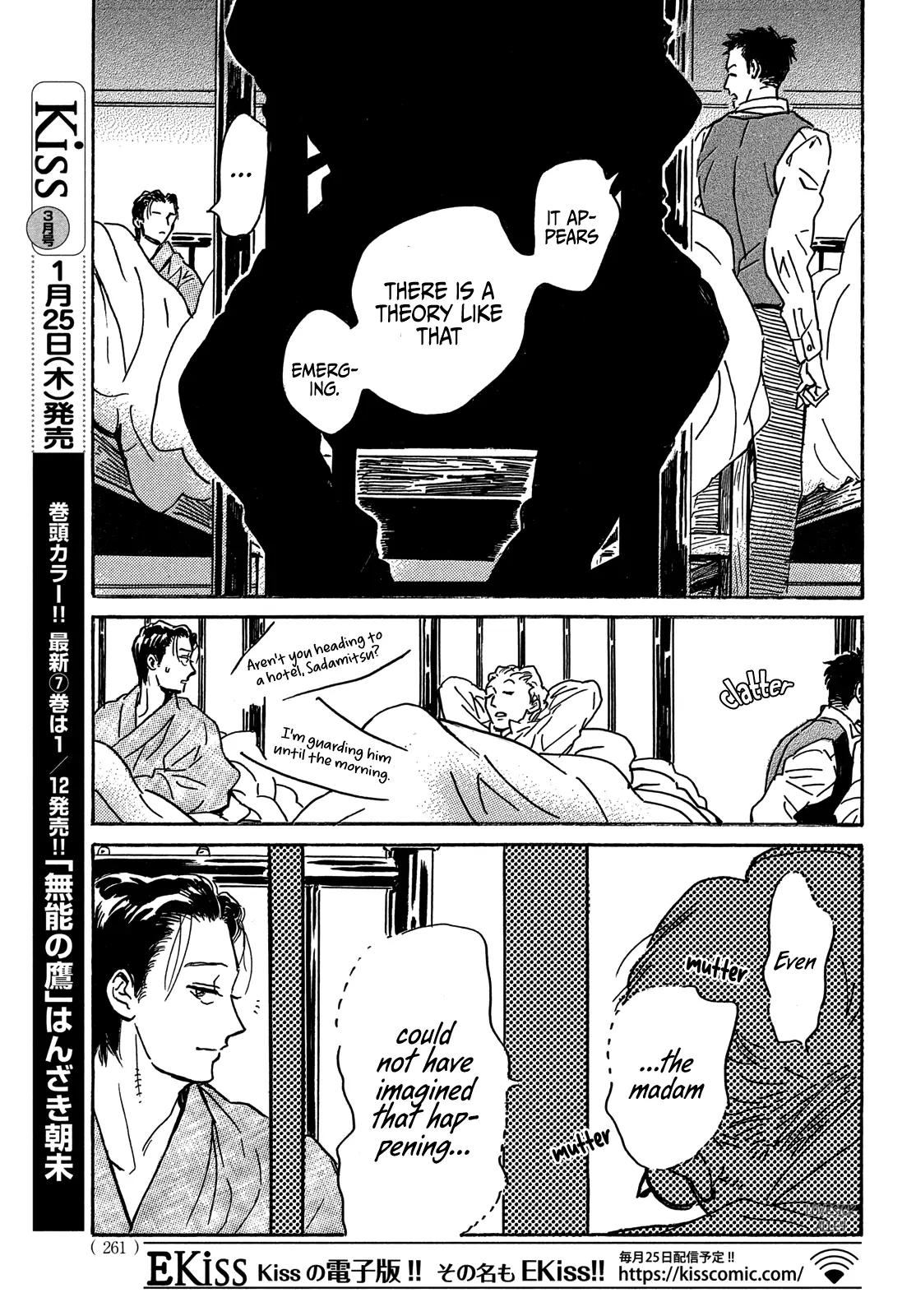 Namida Ame to Serenade Chapter 61 33