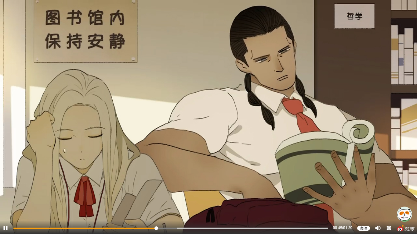 Nan Hao & Shang Feng Chapter 33 16