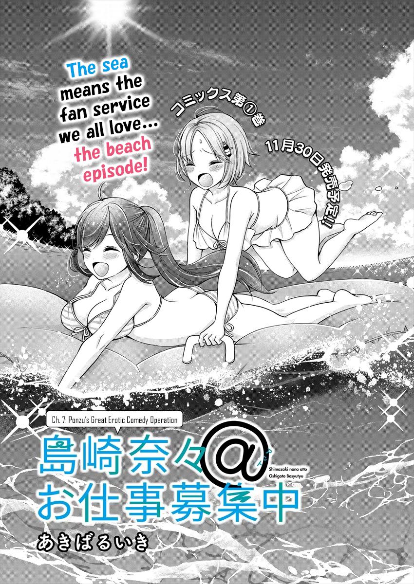 Nana Shimazaki@Looking for Work Chapter 7 1