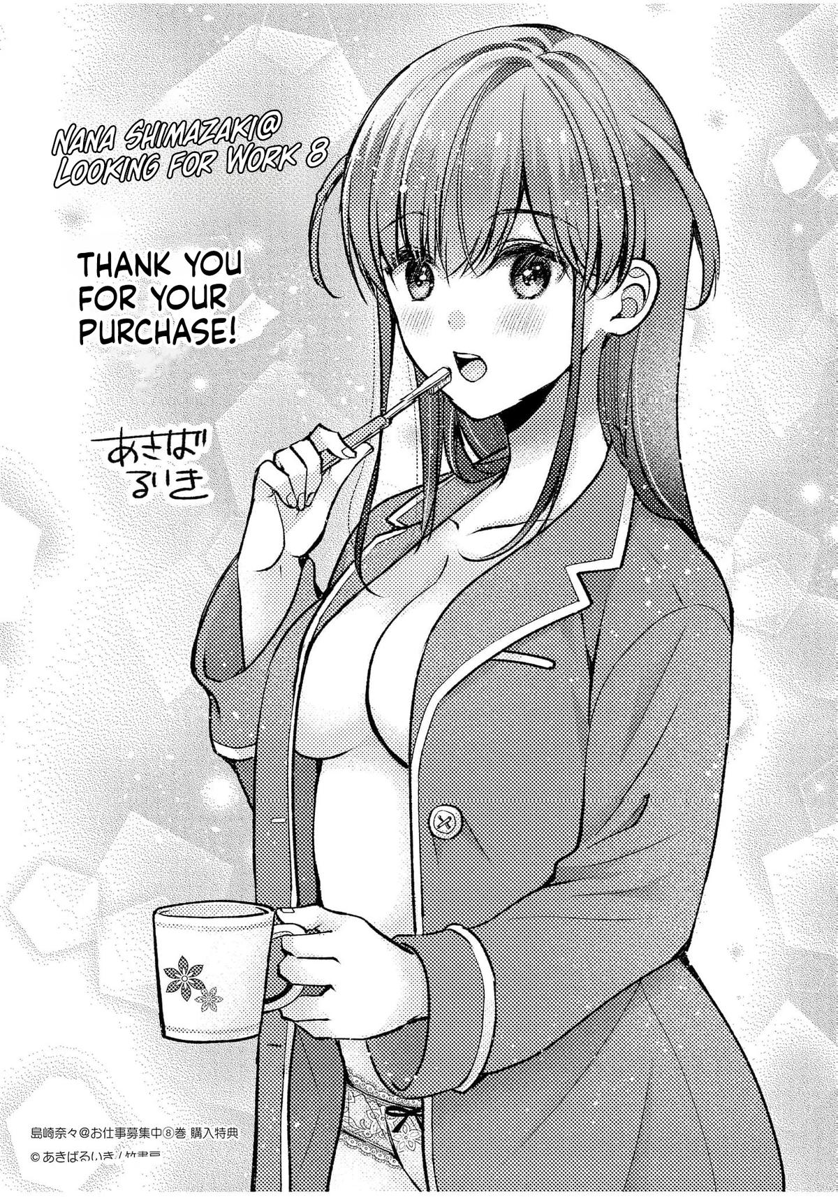 Nana Shimazaki@Looking for Work Chapter 48.5 8