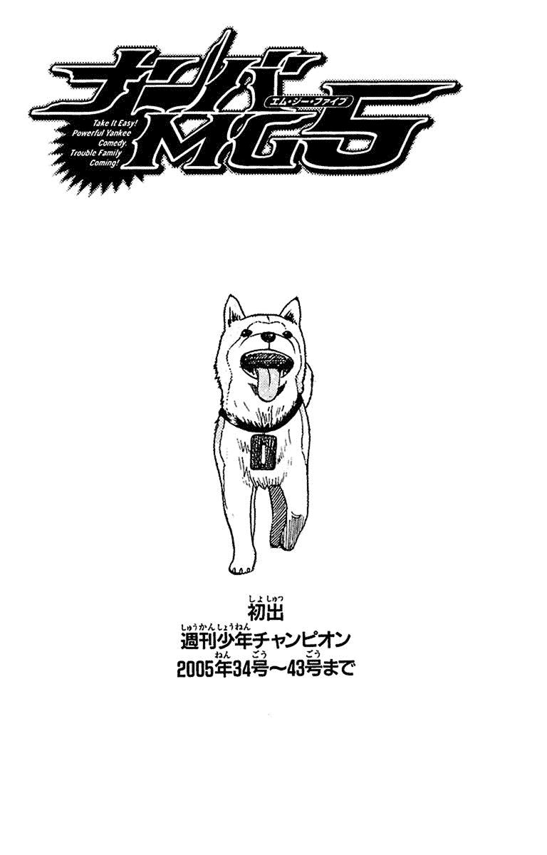 Nanba MG5 Chapter 16 21