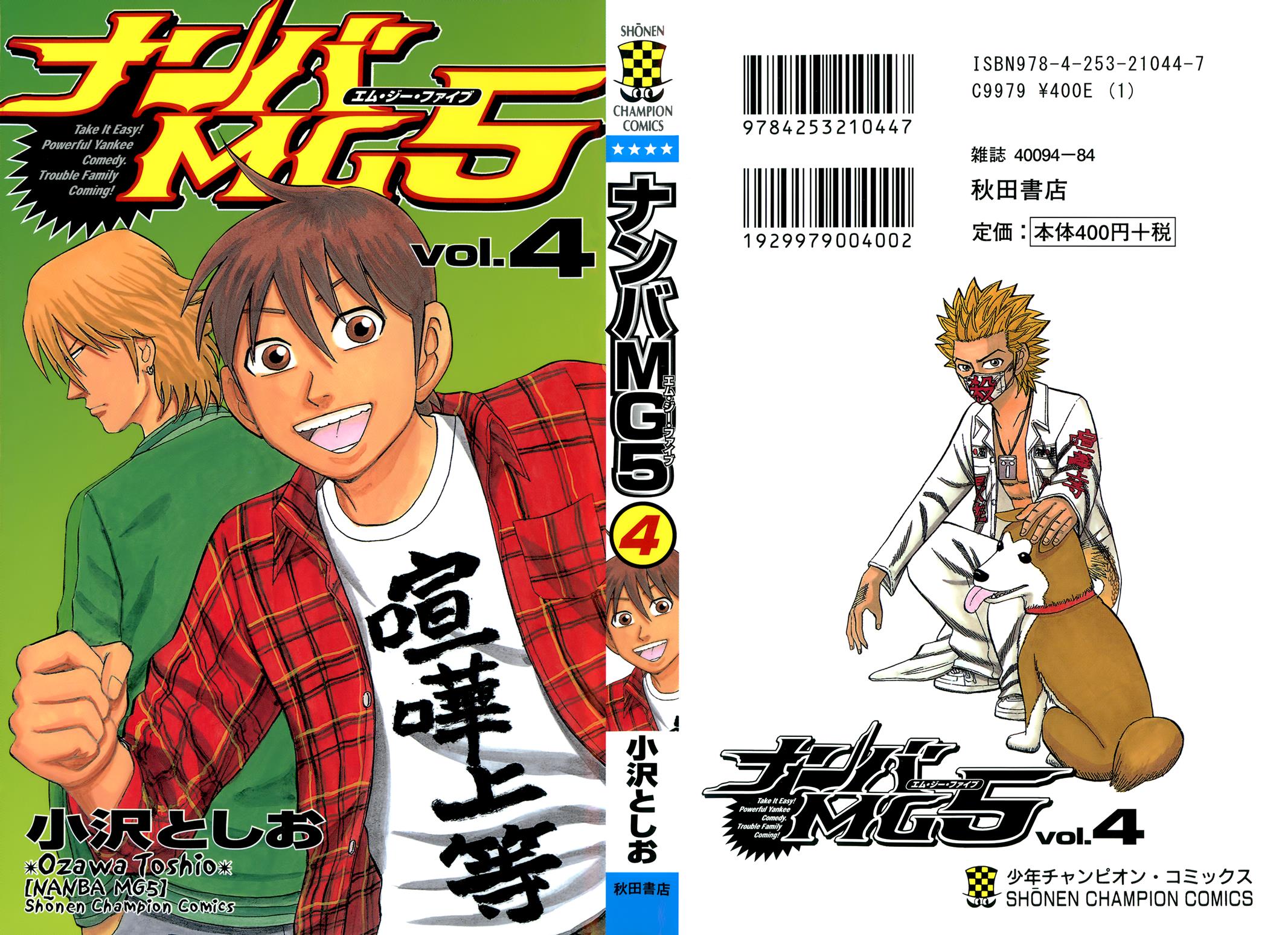 Nanba MG5 Chapter 26 1