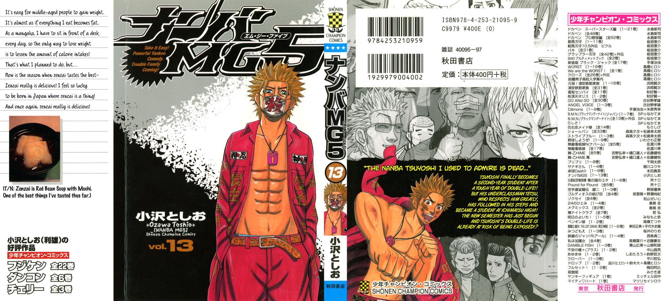Nanba MG5 Chapter 107 1
