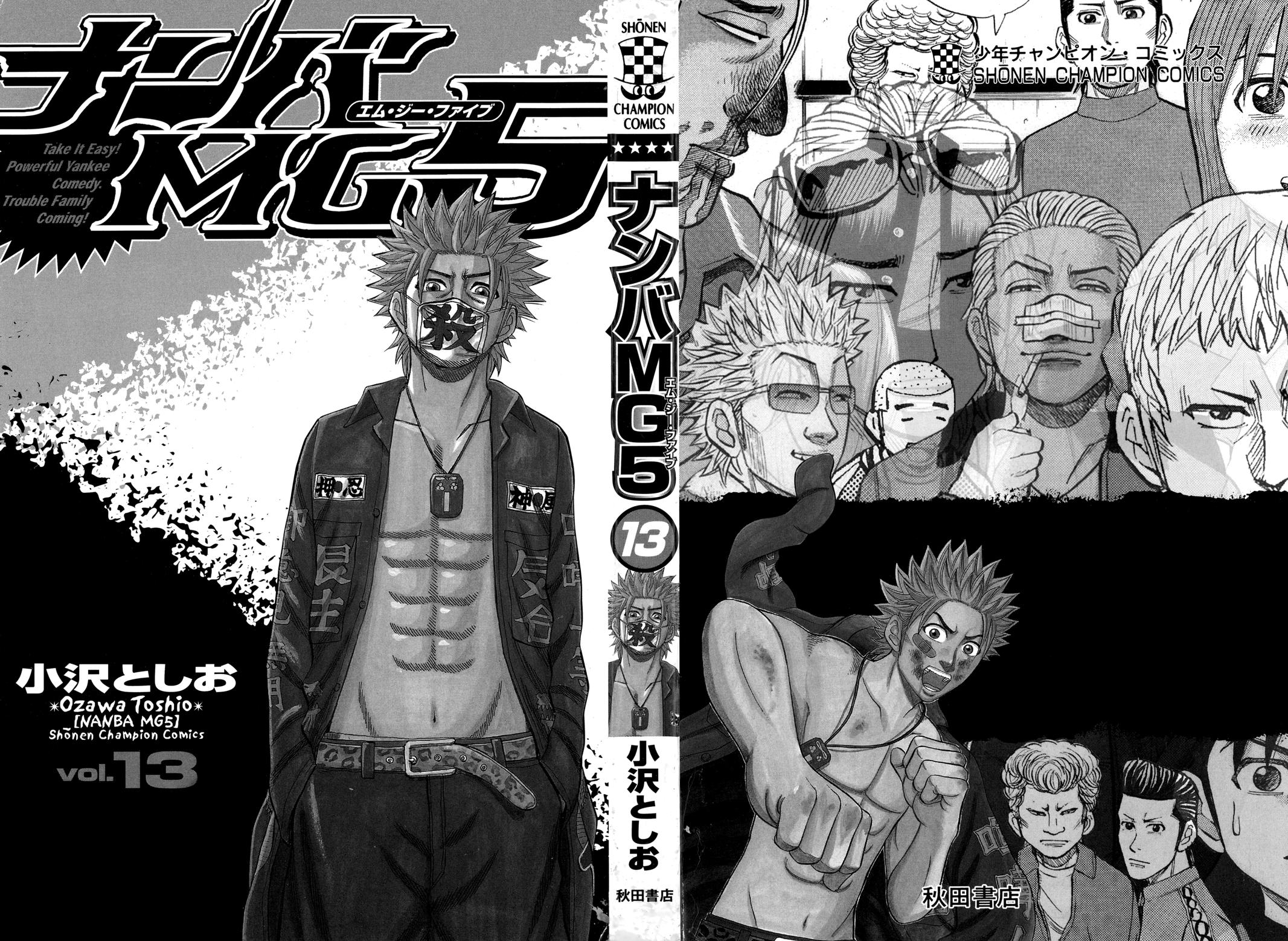 Nanba MG5 Chapter 107 2