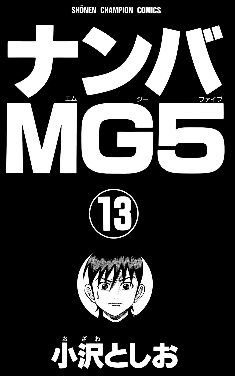 Nanba MG5 Chapter 107 3