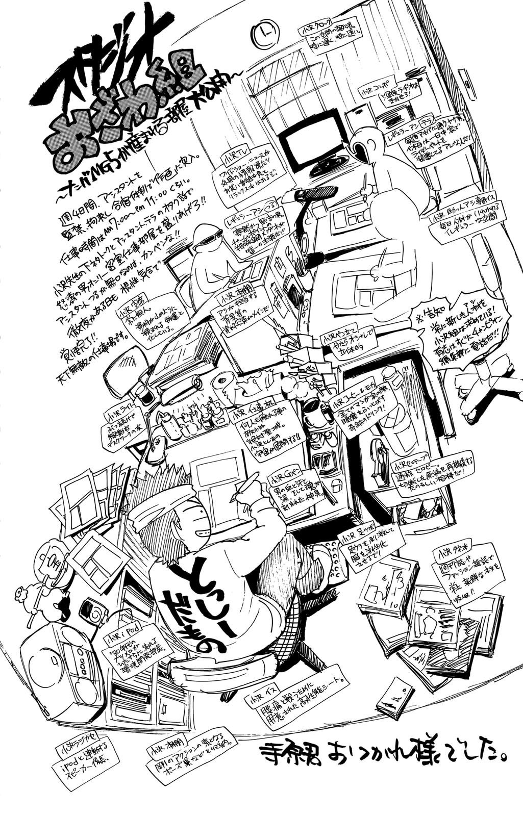 Nanba MG5 Chapter 111 3