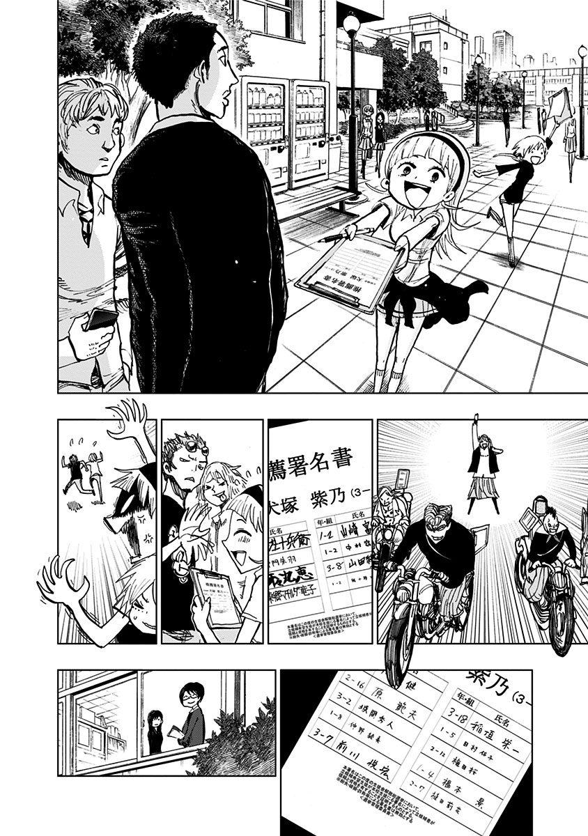 Nejimaki Kagyu Chapter 103 7