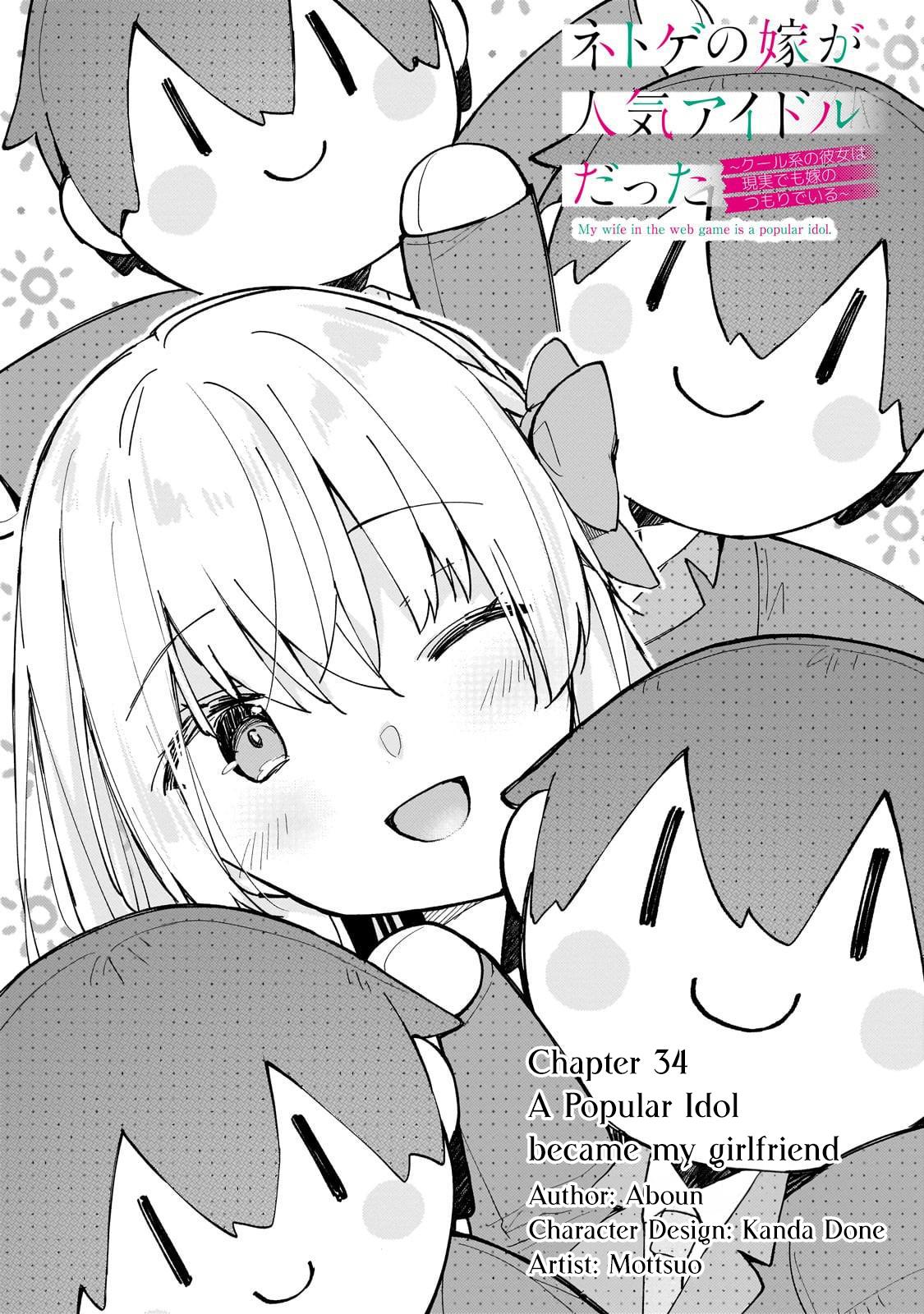 Netoge no Yome ga Ninki Idol datta: Cool kei no Kanojo wa Genjitsu demo Yome no Tsumori de Iru Chapter 34 1