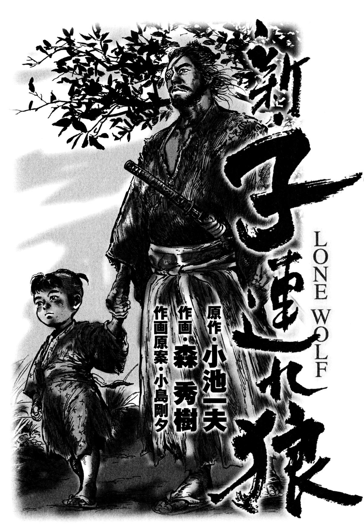 New Lone Wolf and Cub Chapter 9 - Page 5