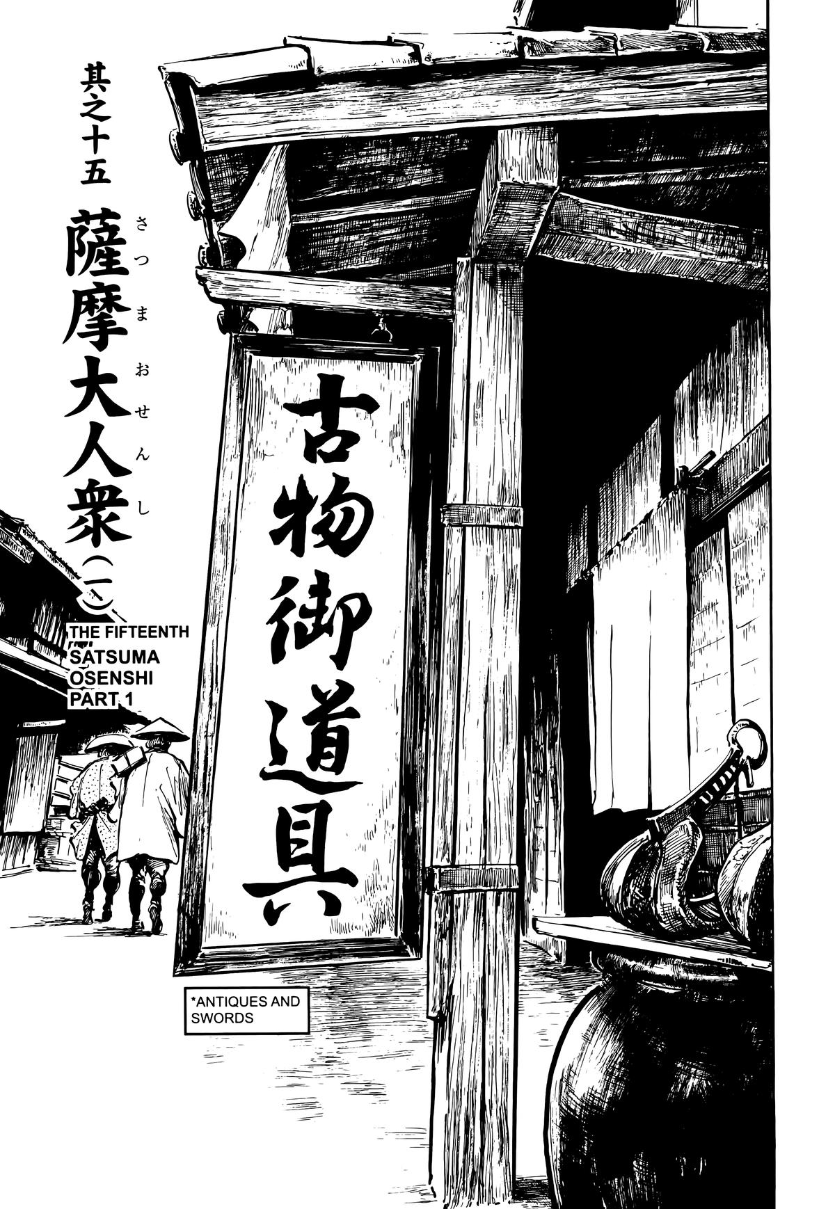 New Lone Wolf and Cub Chapter 9 - Page 7