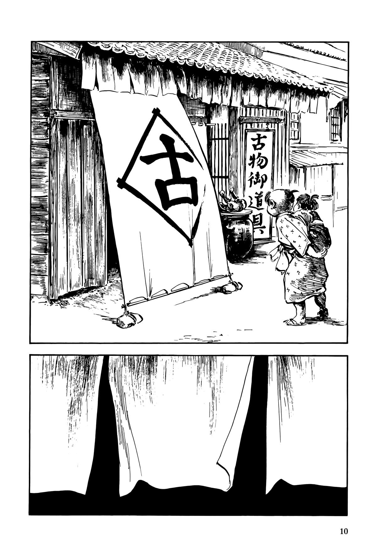 New Lone Wolf and Cub Chapter 9 - Page 12