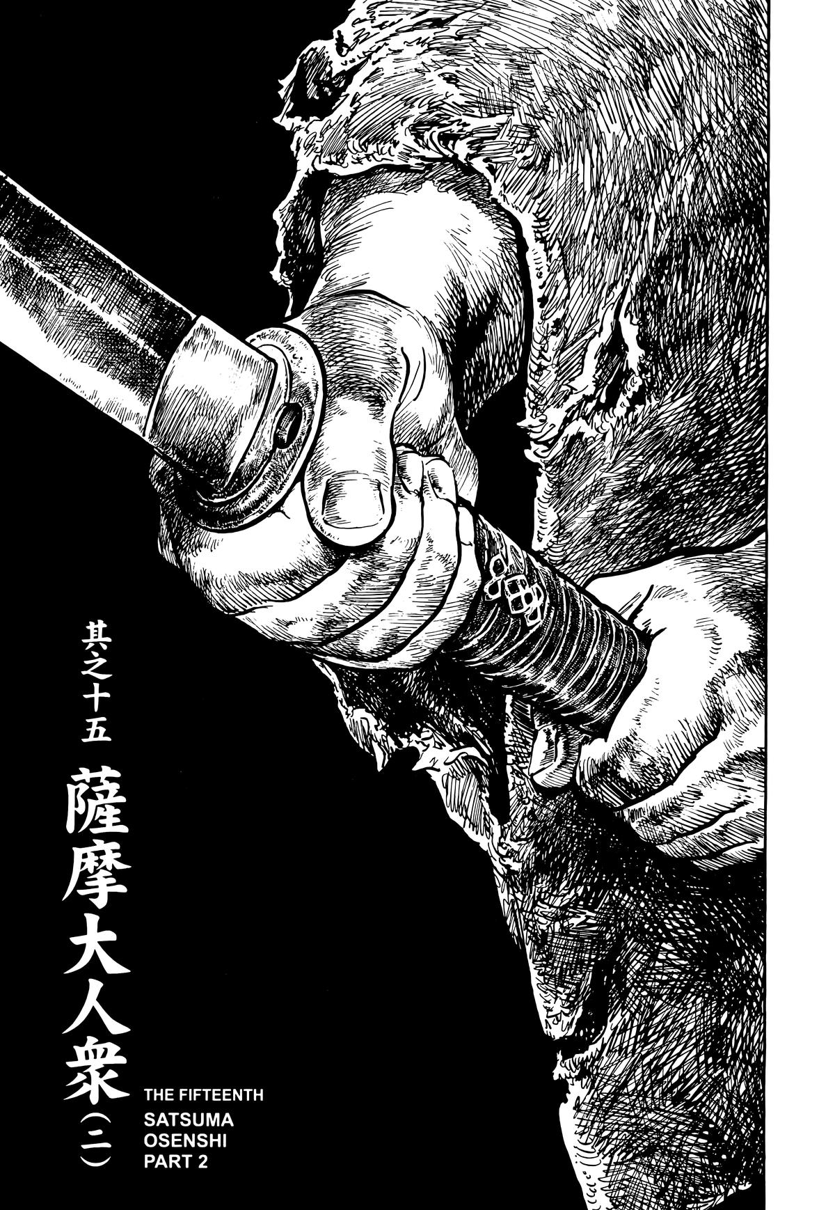 New Lone Wolf and Cub Chapter 9 - Page 23