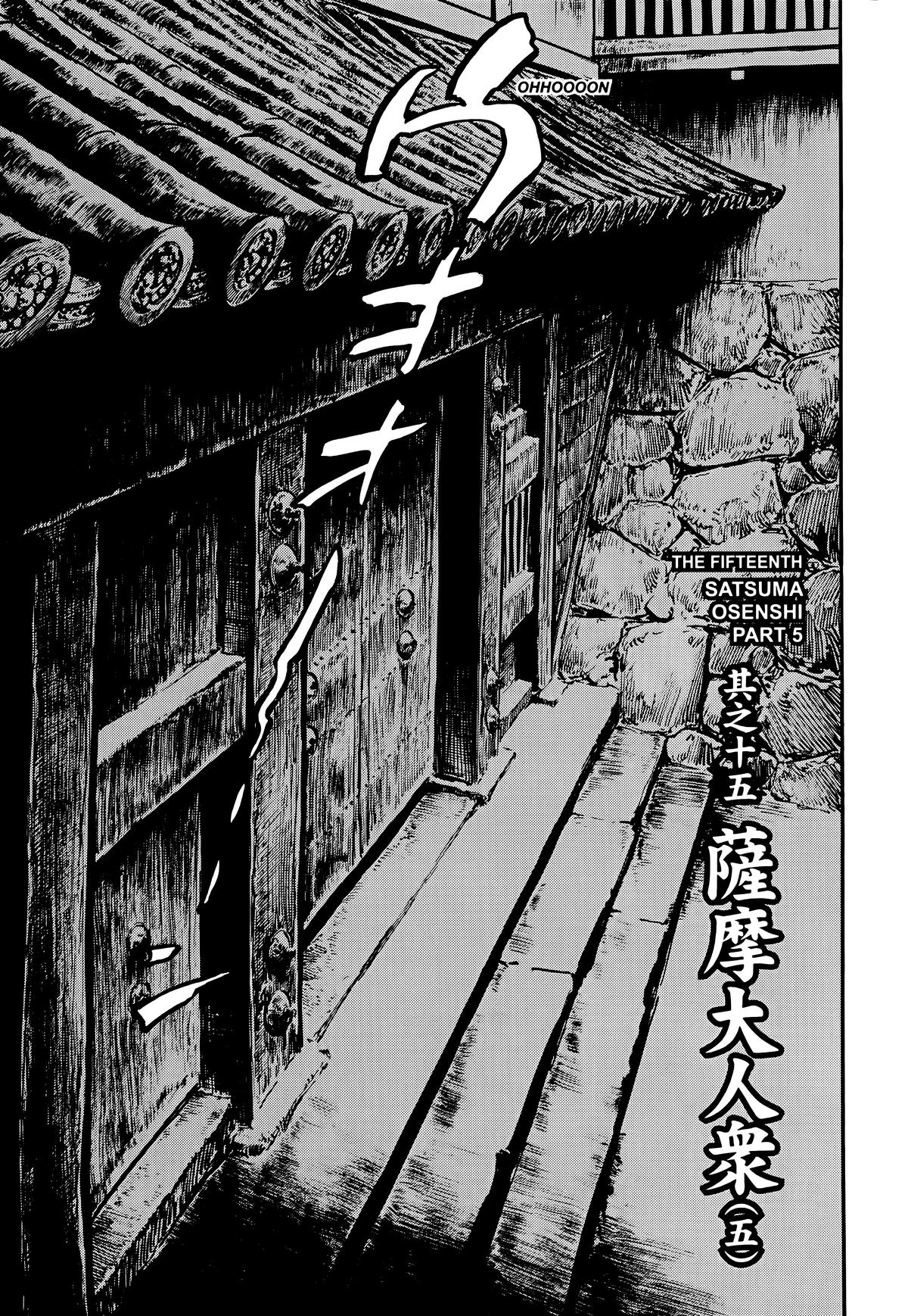 New Lone Wolf and Cub Chapter 9 - Page 71