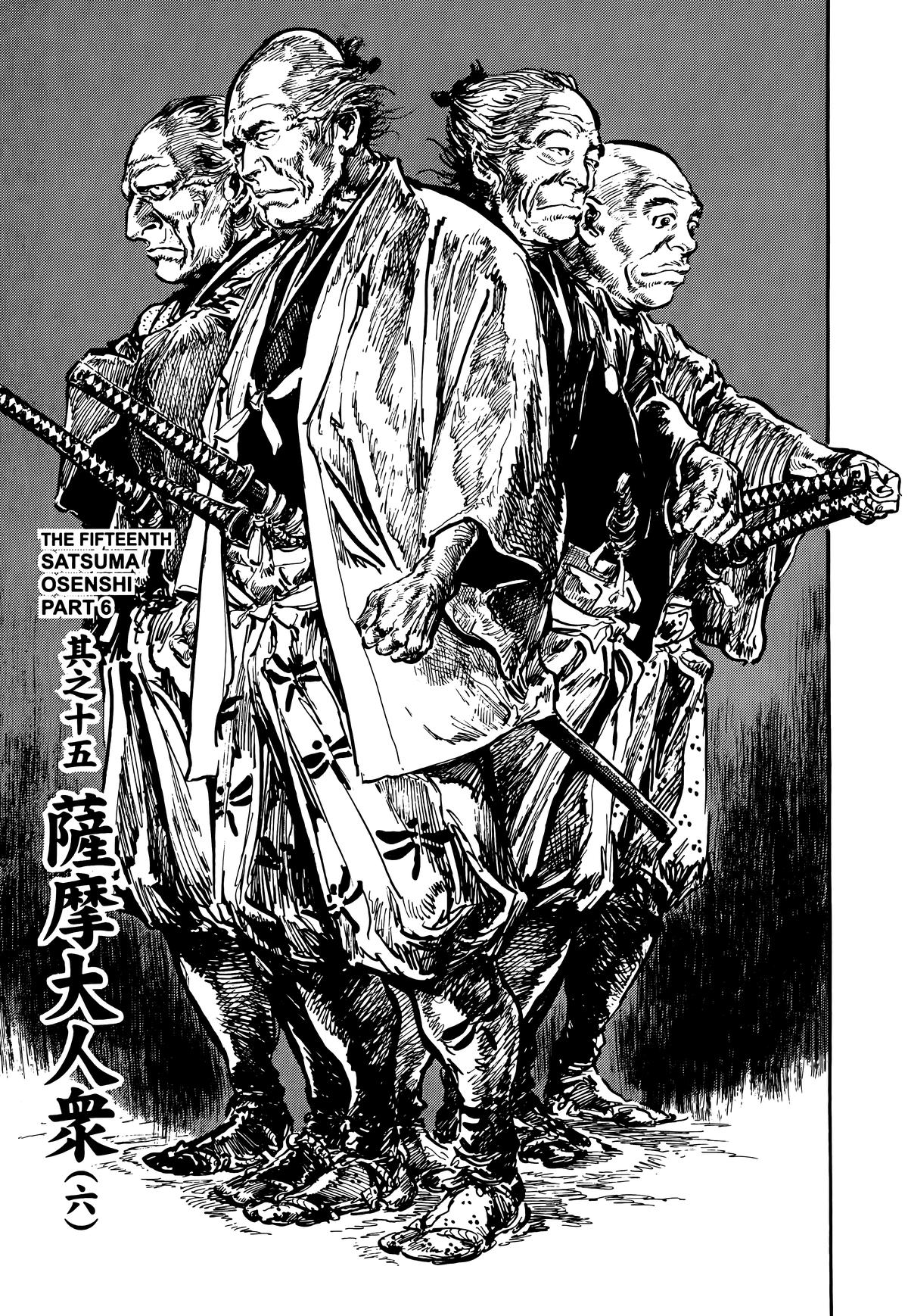 New Lone Wolf and Cub Chapter 9 - Page 86