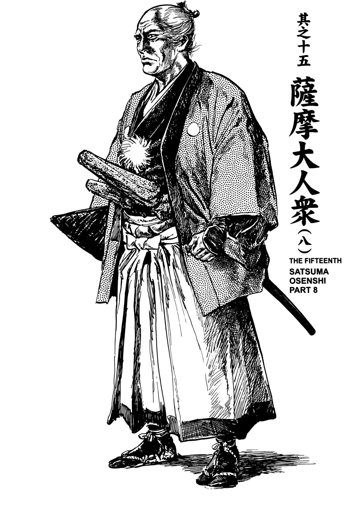 New Lone Wolf and Cub Chapter 9 - Page 117